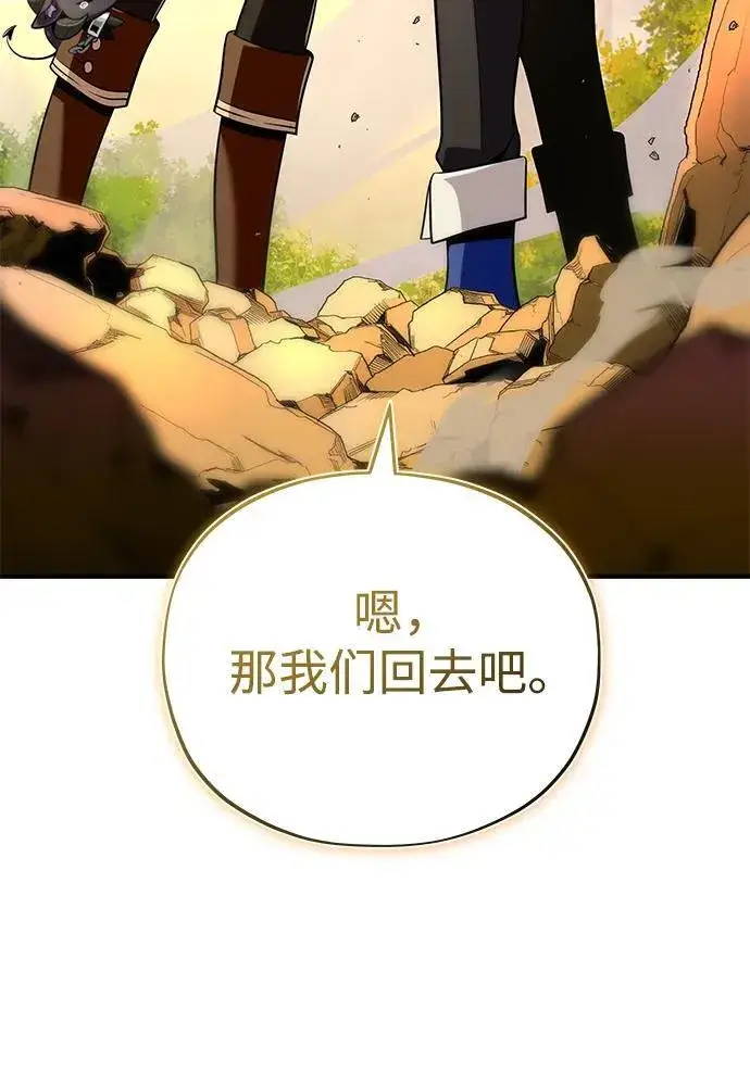 漫画《66666年后复活的黑魔法师》第129话 英灵女武神第89张图