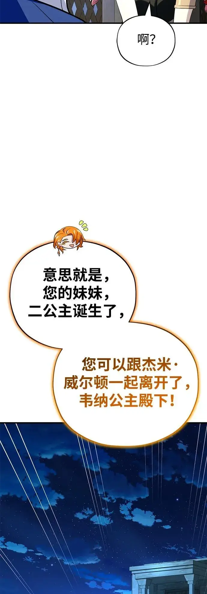 漫画《66666年后复活的黑魔法师》第129话 英灵女武神第96张图