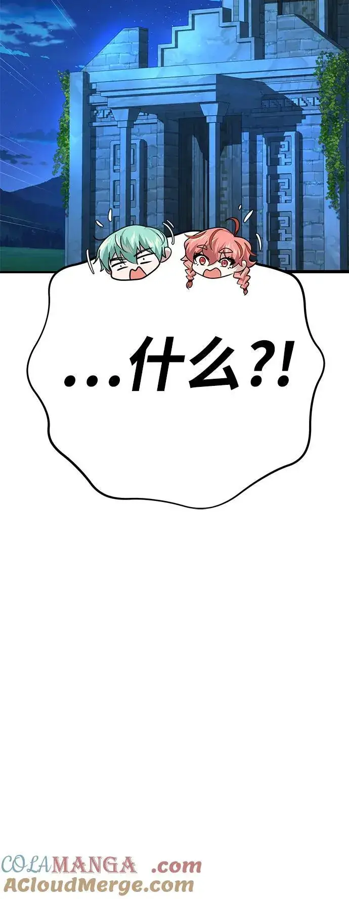 漫画《66666年后复活的黑魔法师》第129话 英灵女武神第97张图