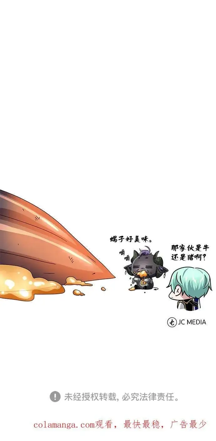 漫画《66666年后复活的黑魔法师》第129话 英灵女武神第98张图