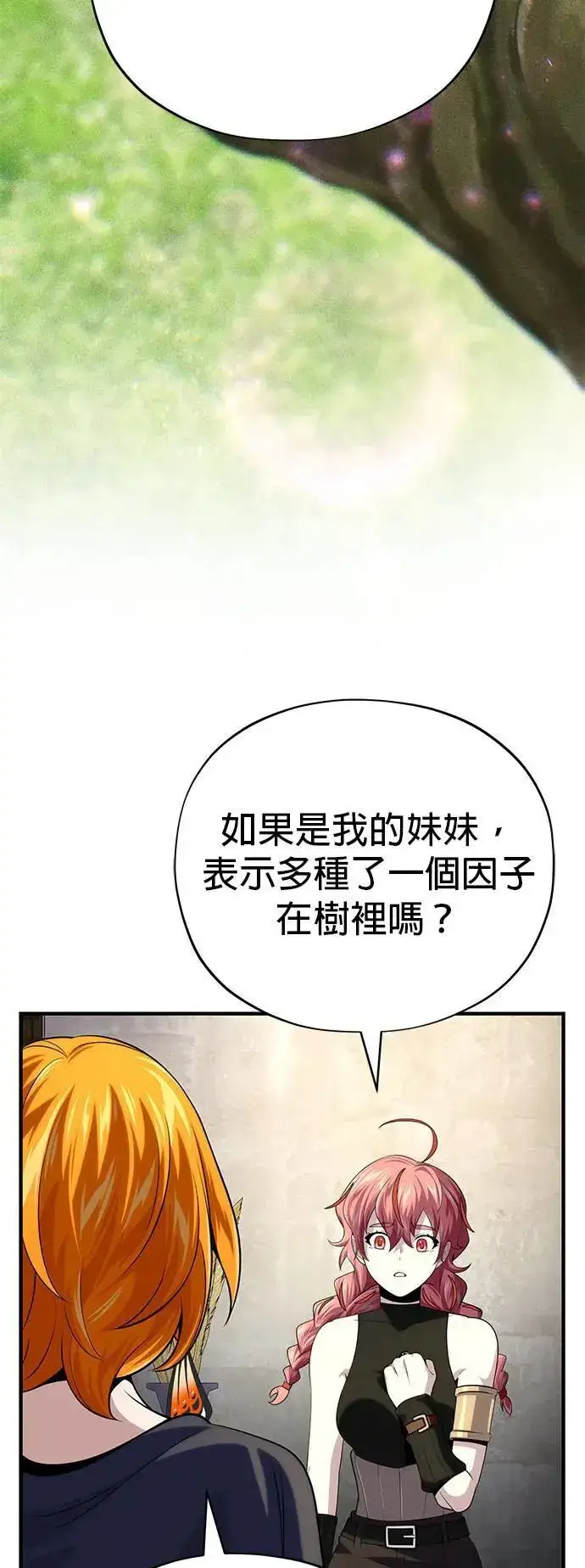 漫画《66666年后复活的黑魔法师》第130话：一起！第11张图