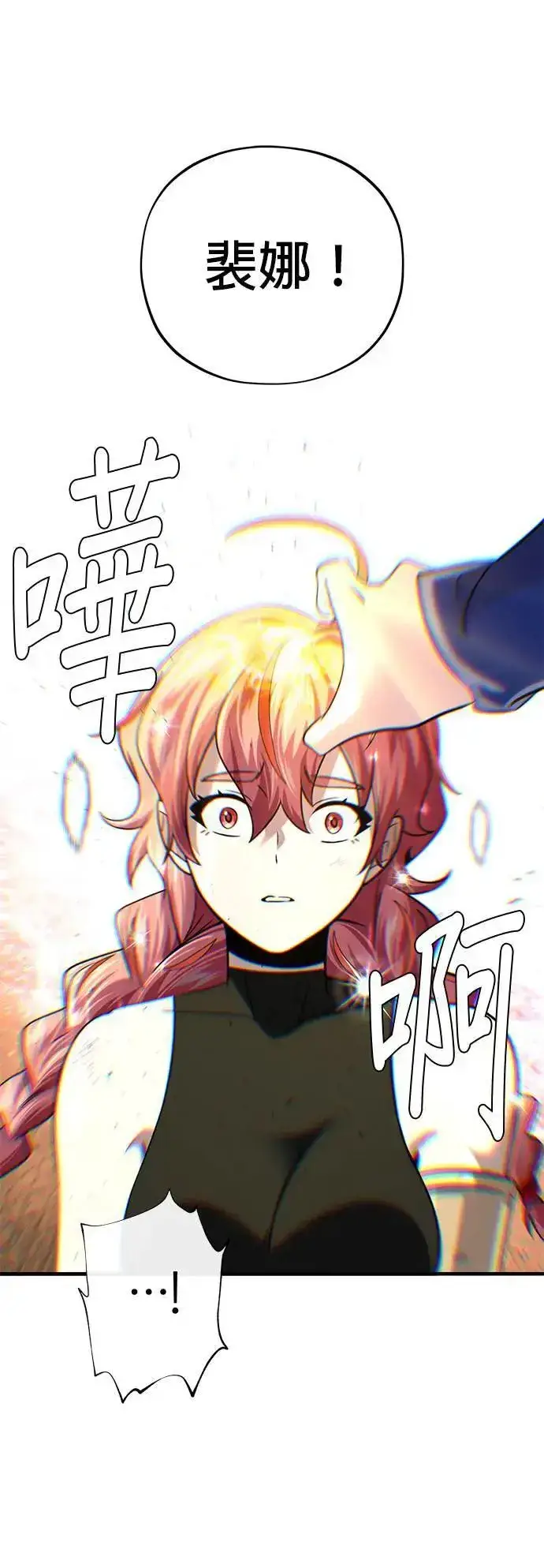 漫画《66666年后复活的黑魔法师》第130话：一起！第25张图