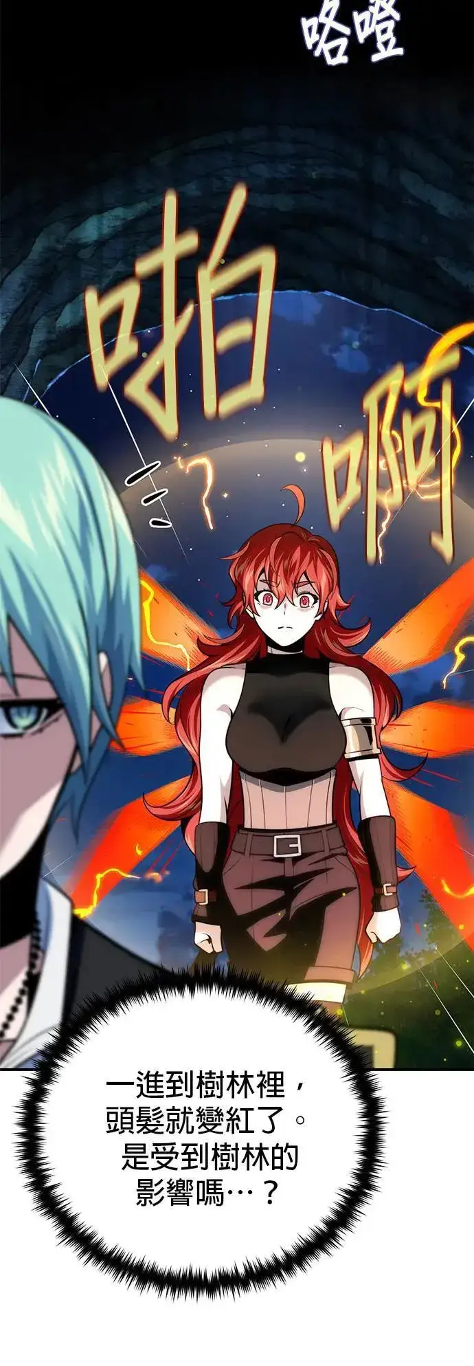 漫画《66666年后复活的黑魔法师》第130话：一起！第32张图
