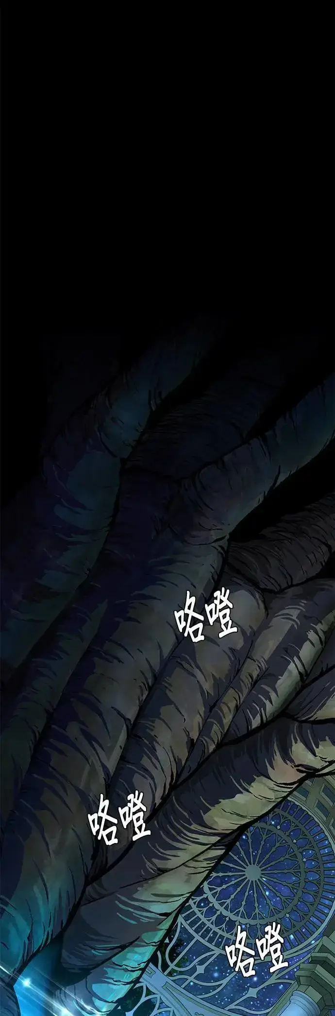 漫画《66666年后复活的黑魔法师》第130话：一起！第42张图