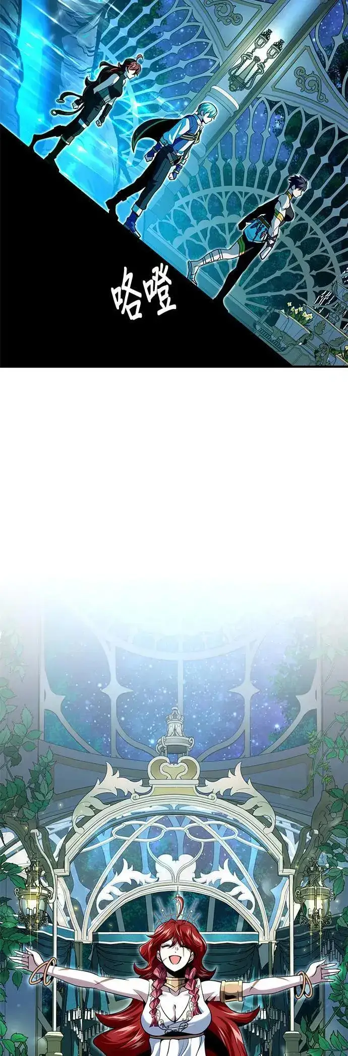 漫画《66666年后复活的黑魔法师》第130话：一起！第43张图