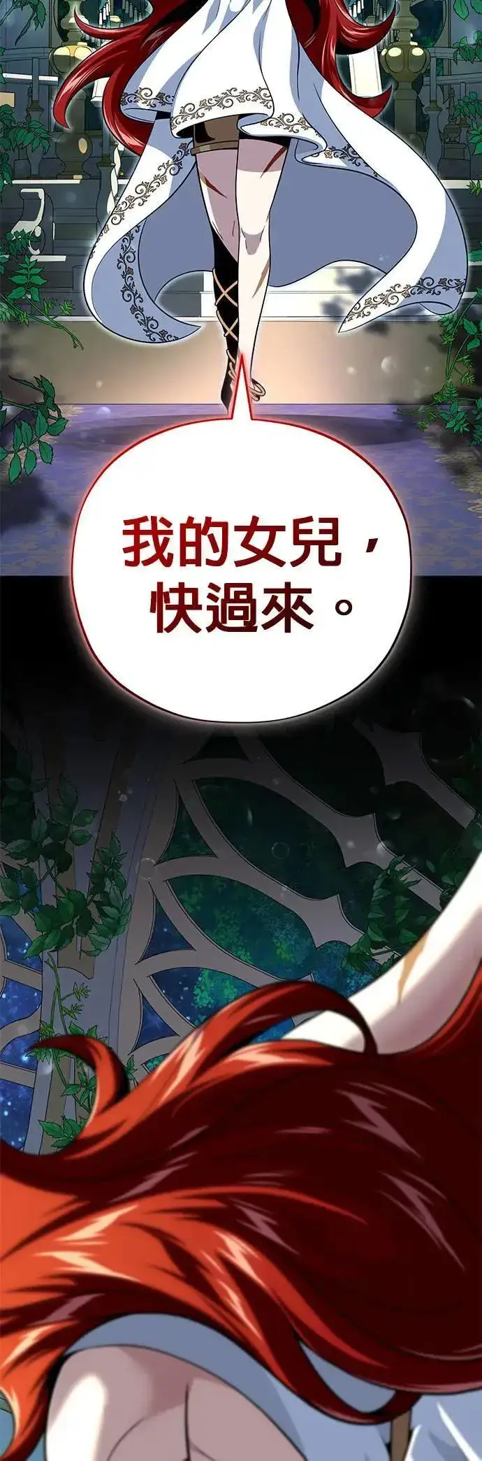 漫画《66666年后复活的黑魔法师》第130话：一起！第44张图