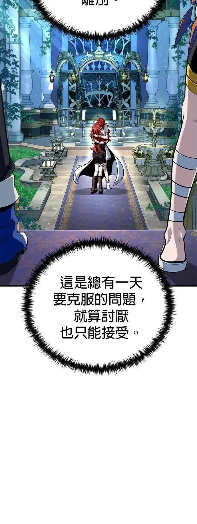 漫画《66666年后复活的黑魔法师》第130话：一起！第53张图