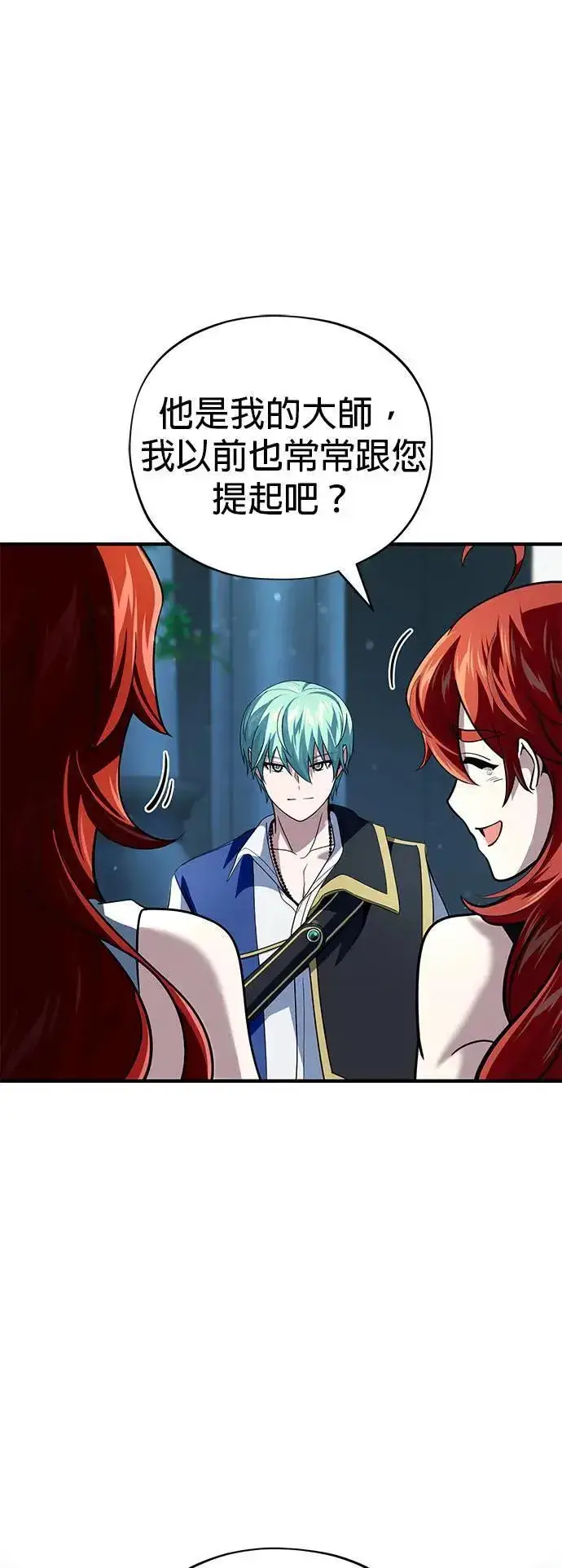 漫画《66666年后复活的黑魔法师》第130话：一起！第57张图