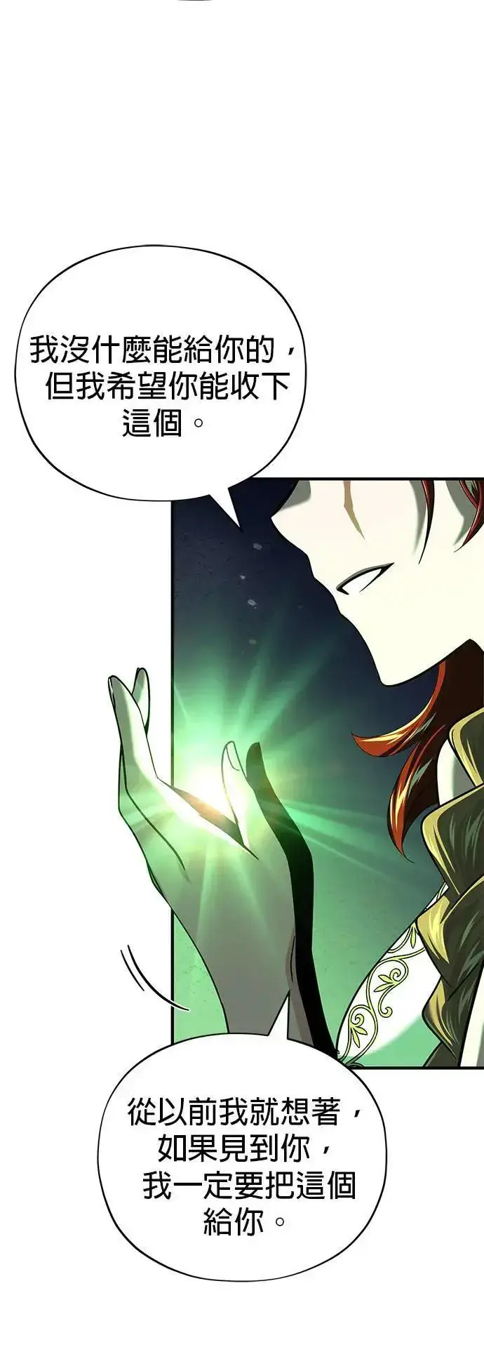 漫画《66666年后复活的黑魔法师》第130话：一起！第59张图