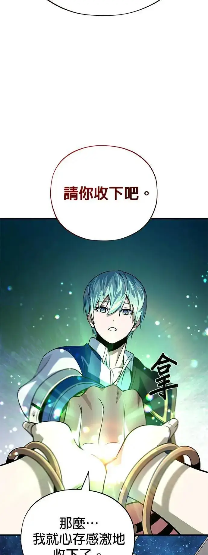 漫画《66666年后复活的黑魔法师》第130话：一起！第61张图