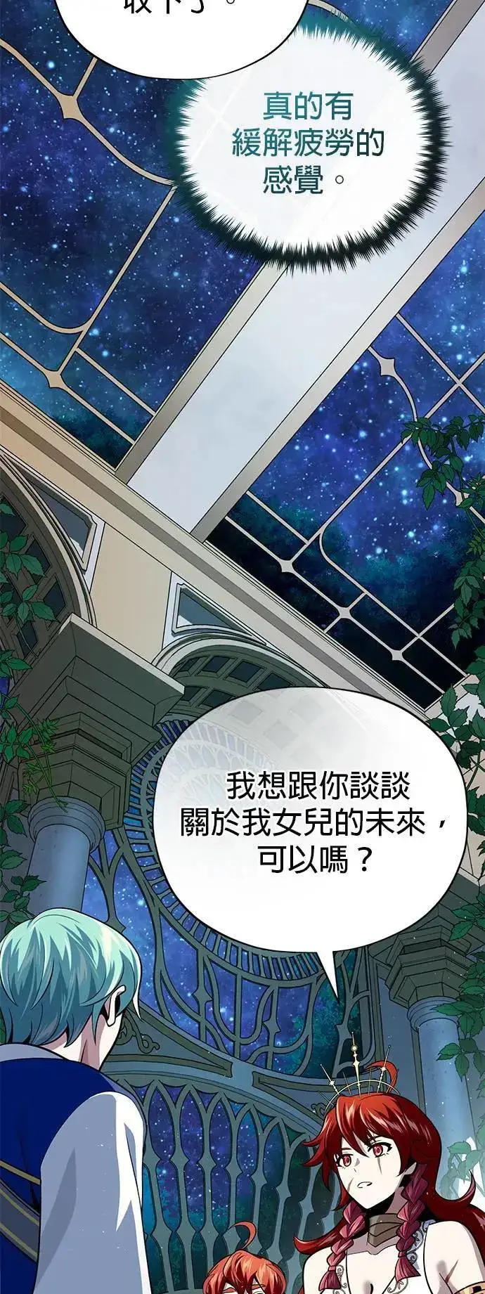 漫画《66666年后复活的黑魔法师》第130话：一起！第62张图