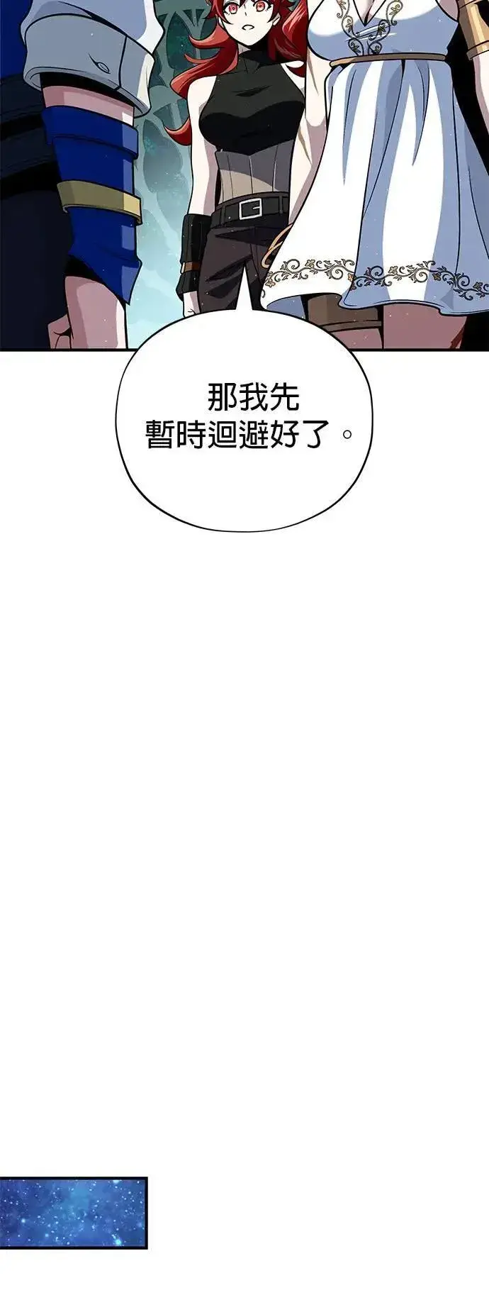 漫画《66666年后复活的黑魔法师》第130话：一起！第63张图