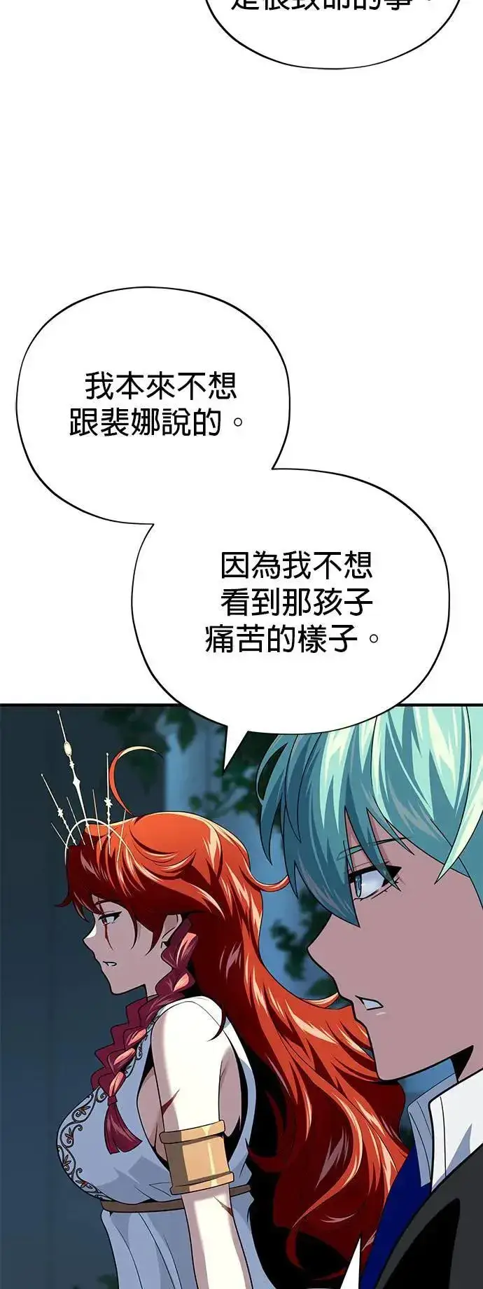 漫画《66666年后复活的黑魔法师》第130话：一起！第65张图