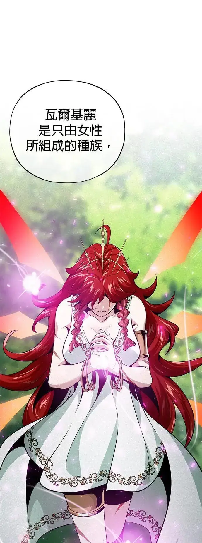 漫画《66666年后复活的黑魔法师》第130话：一起！第7张图