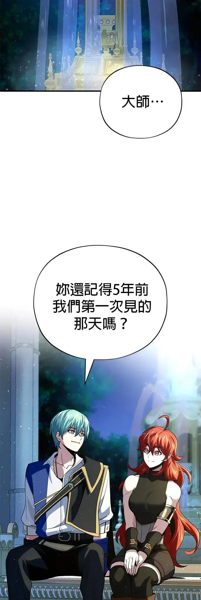 漫画《66666年后复活的黑魔法师》第130话：一起！第70张图