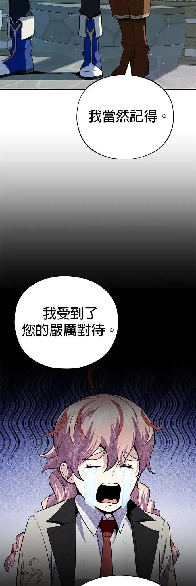 漫画《66666年后复活的黑魔法师》第130话：一起！第71张图