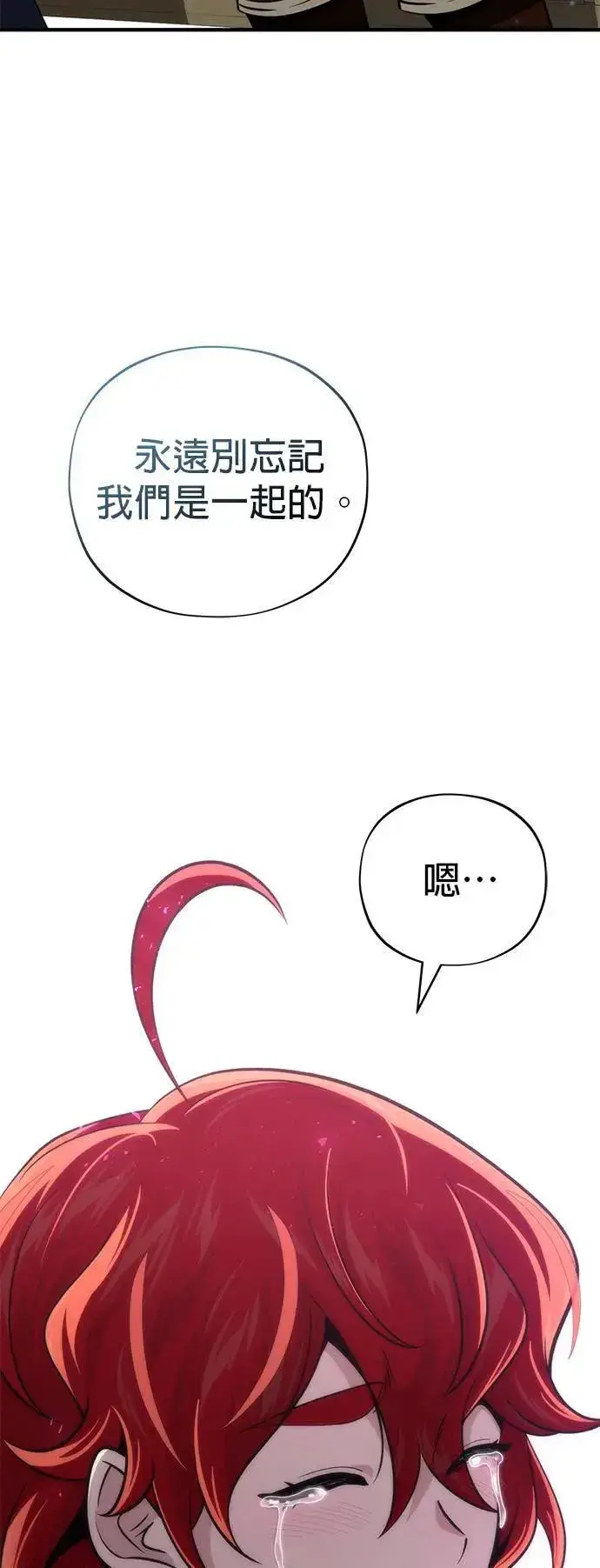漫画《66666年后复活的黑魔法师》第130话：一起！第76张图
