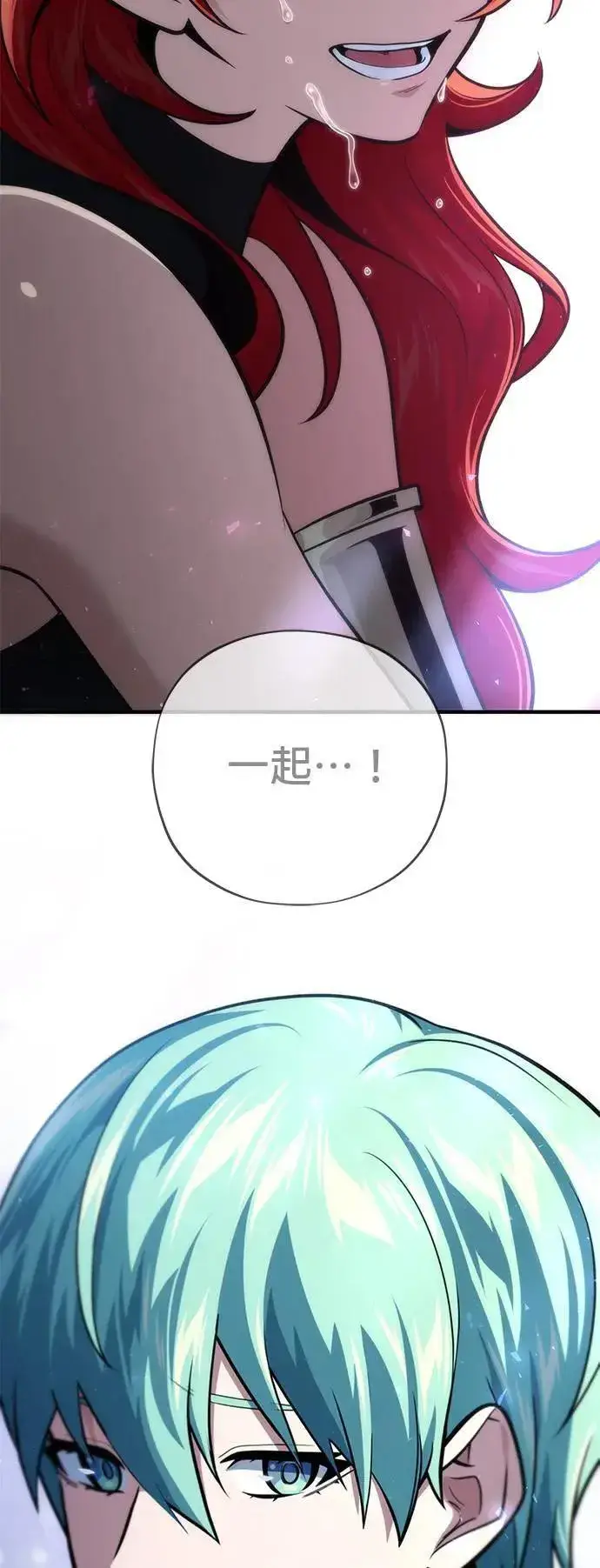漫画《66666年后复活的黑魔法师》第130话：一起！第77张图