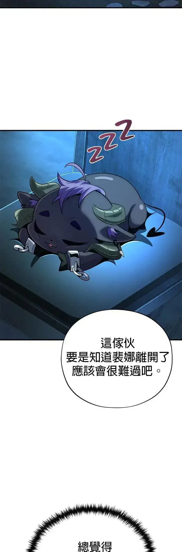 漫画《66666年后复活的黑魔法师》第130话：一起！第82张图