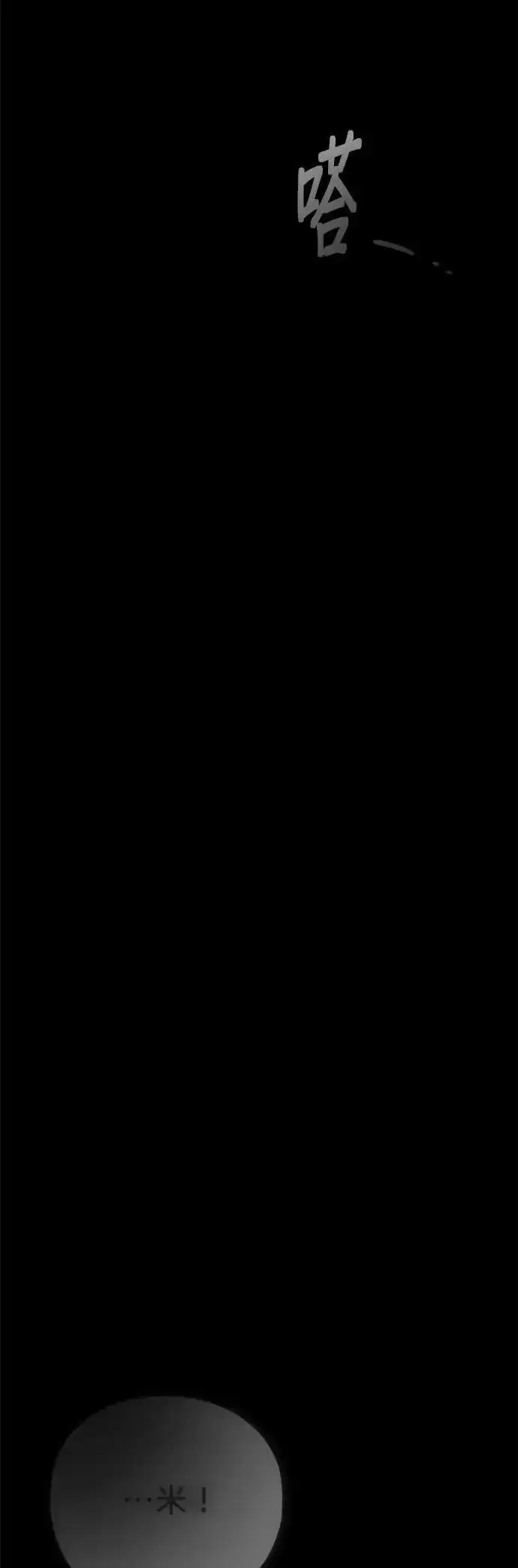 漫画《66666年后复活的黑魔法师》第130话：一起！第84张图
