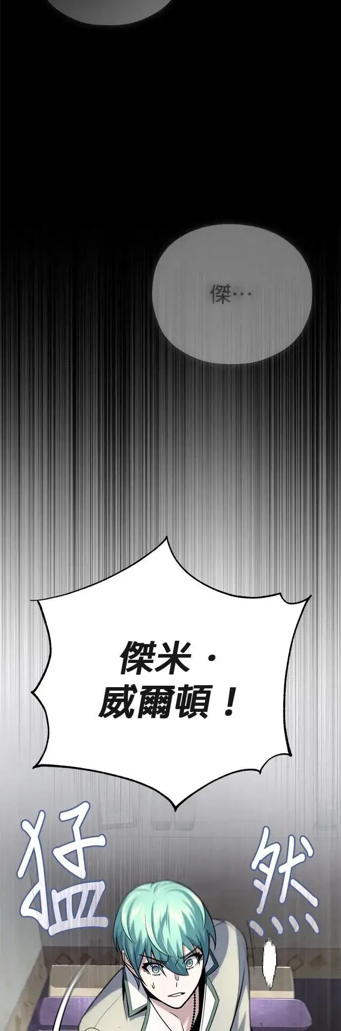漫画《66666年后复活的黑魔法师》第130话：一起！第85张图