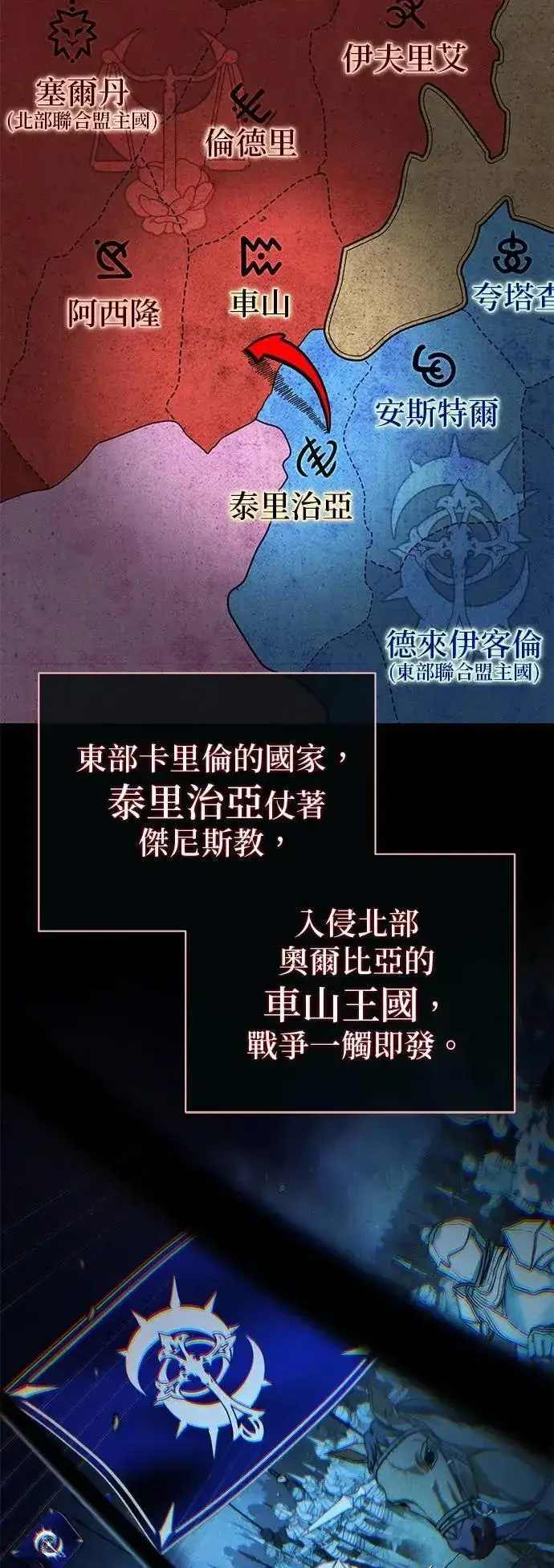 漫画《66666年后复活的黑魔法师》第130话：一起！第90张图