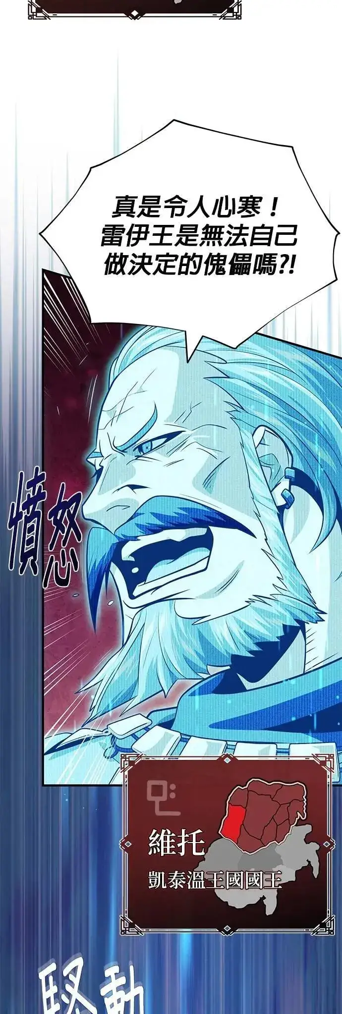 漫画《66666年后复活的黑魔法师》第131话：战争开始第15张图