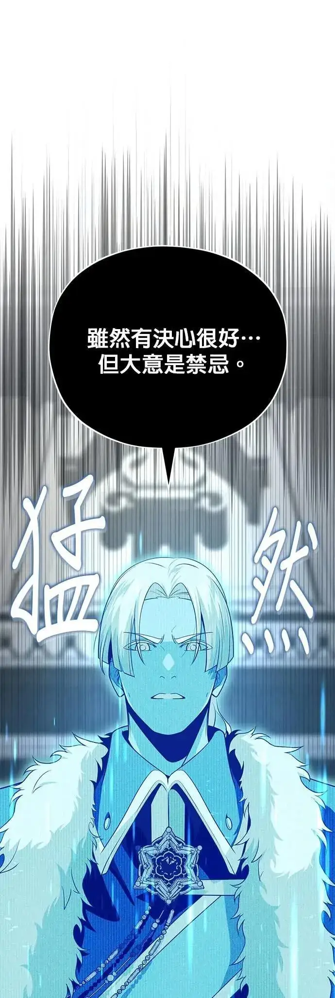 漫画《66666年后复活的黑魔法师》第131话：战争开始第26张图