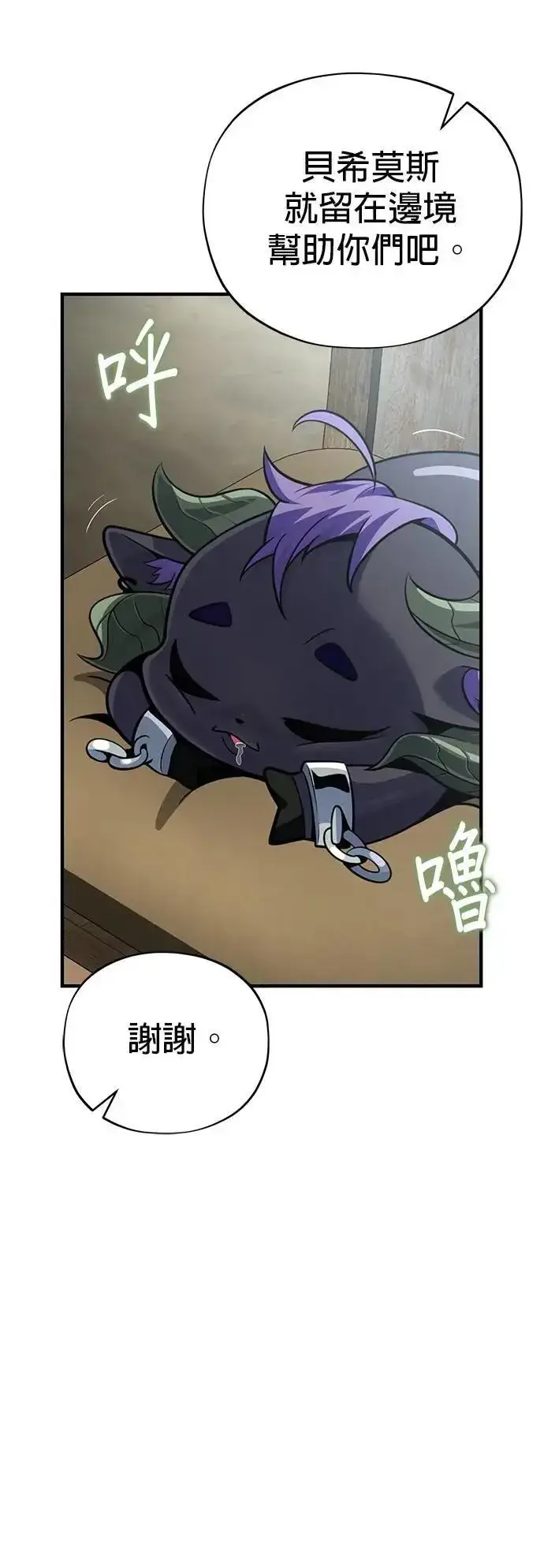 漫画《66666年后复活的黑魔法师》第131话：战争开始第37张图