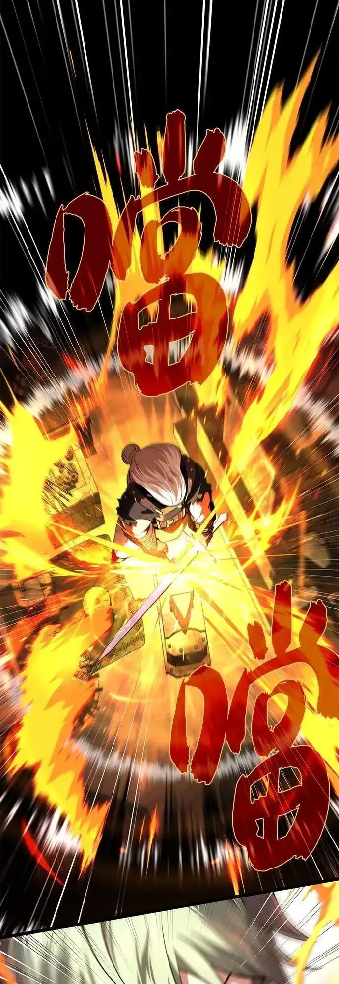漫画《66666年后复活的黑魔法师》第131话：战争开始第43张图