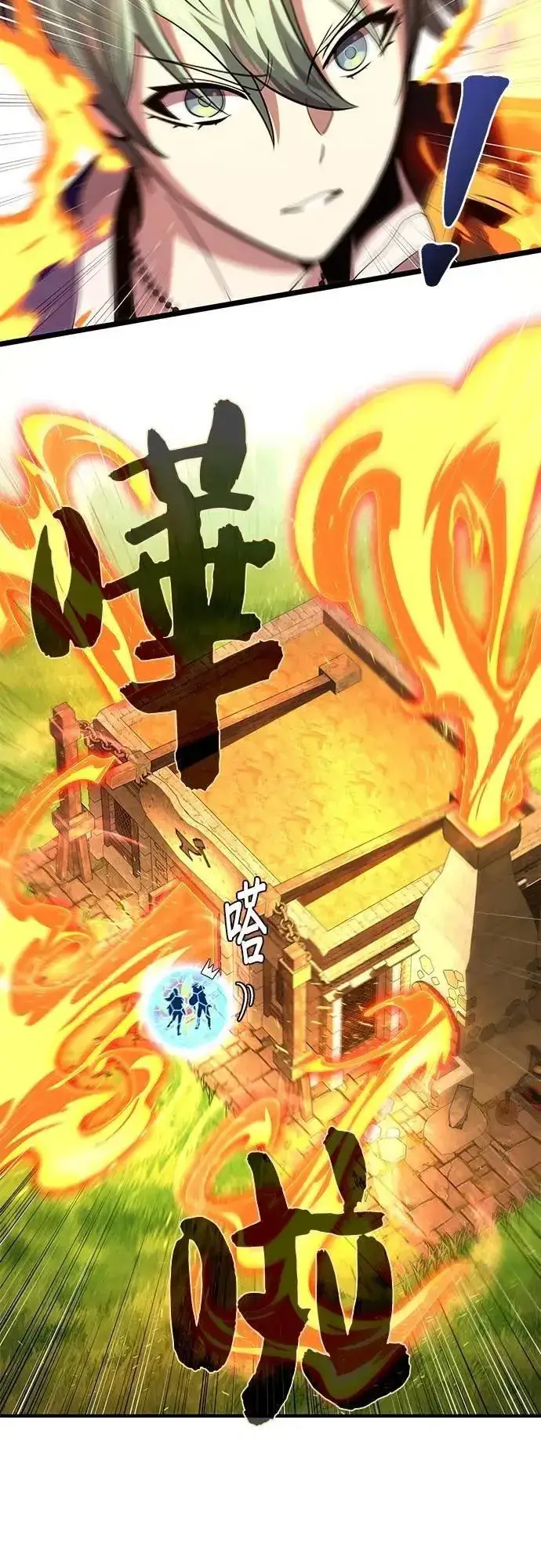 漫画《66666年后复活的黑魔法师》第131话：战争开始第44张图