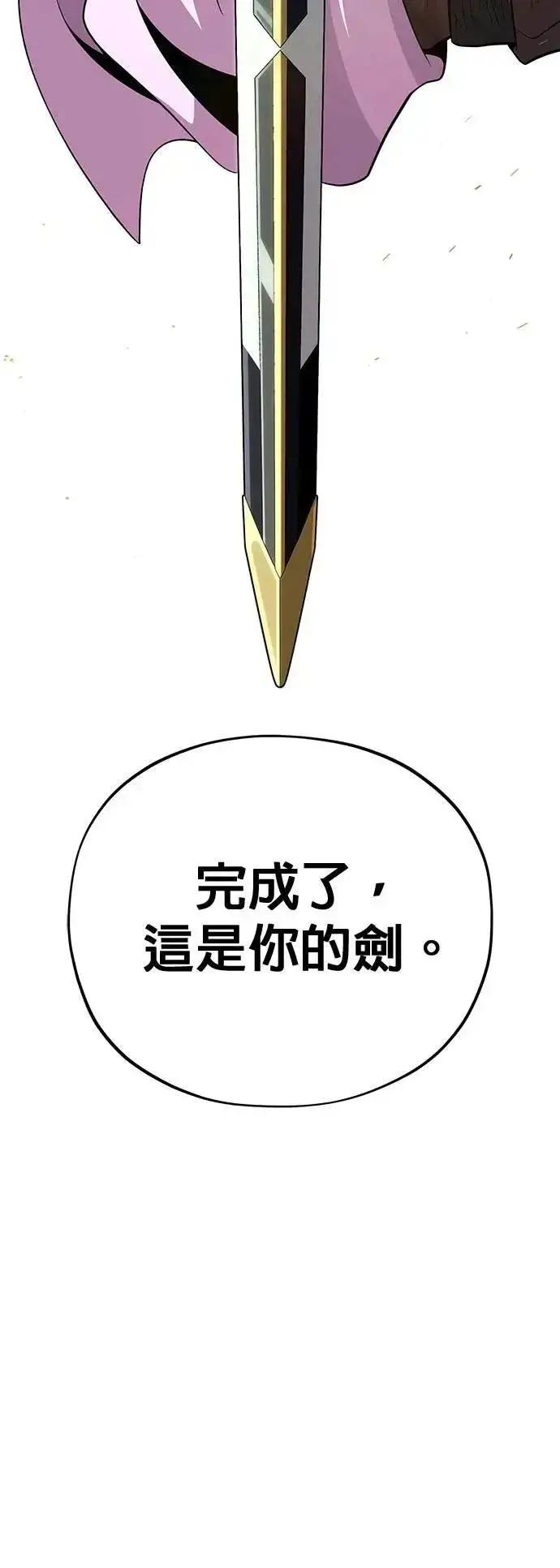 漫画《66666年后复活的黑魔法师》第131话：战争开始第49张图