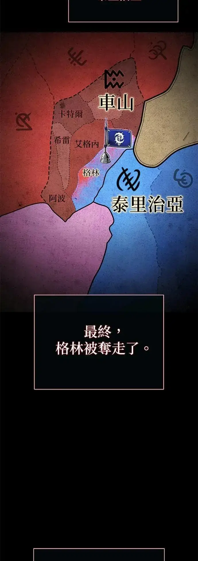 漫画《66666年后复活的黑魔法师》第131话：战争开始第5张图