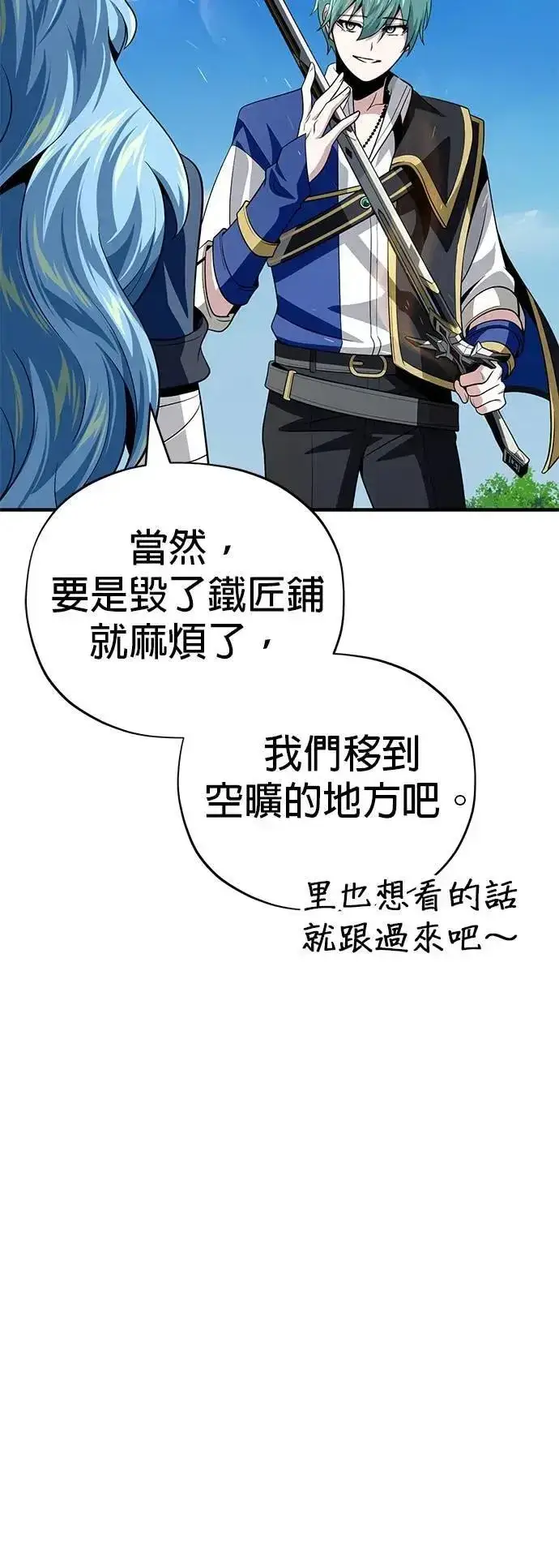 漫画《66666年后复活的黑魔法师》第131话：战争开始第51张图