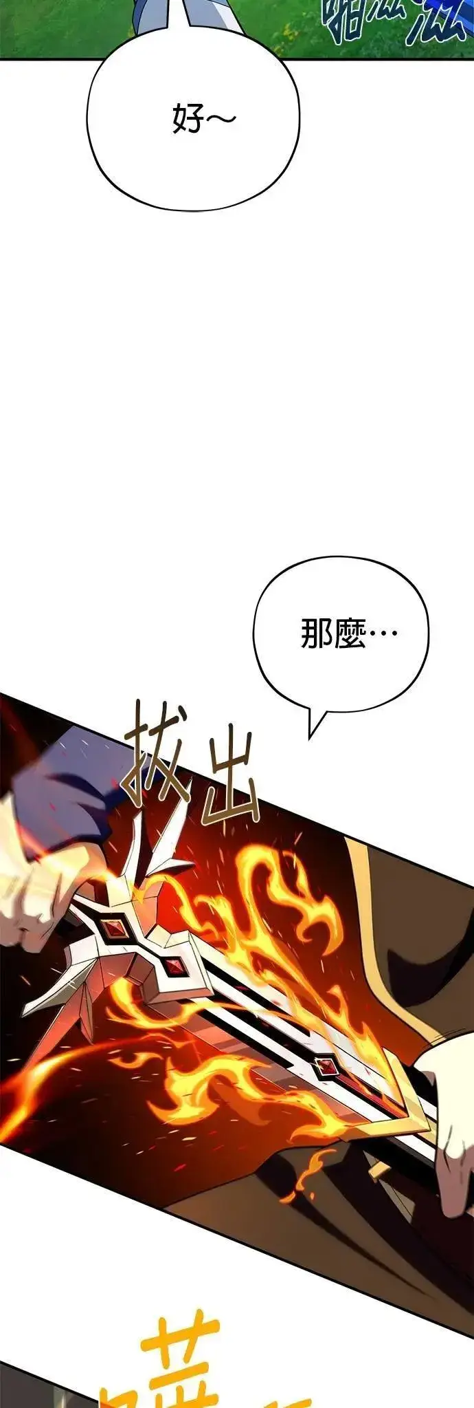 漫画《66666年后复活的黑魔法师》第131话：战争开始第53张图