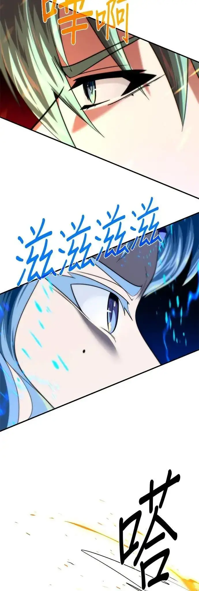 漫画《66666年后复活的黑魔法师》第131话：战争开始第54张图