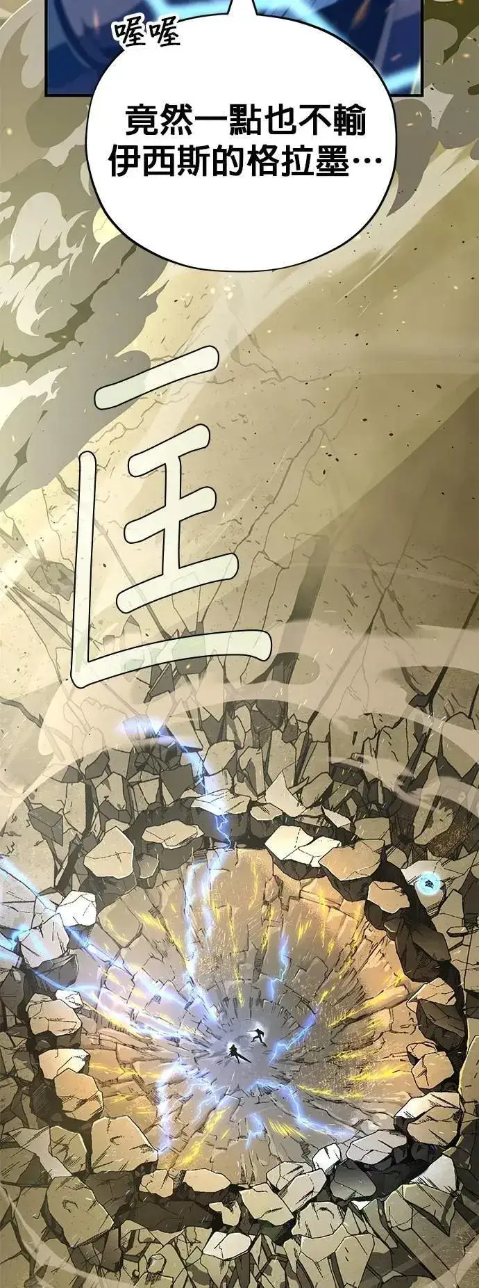 漫画《66666年后复活的黑魔法师》第131话：战争开始第62张图