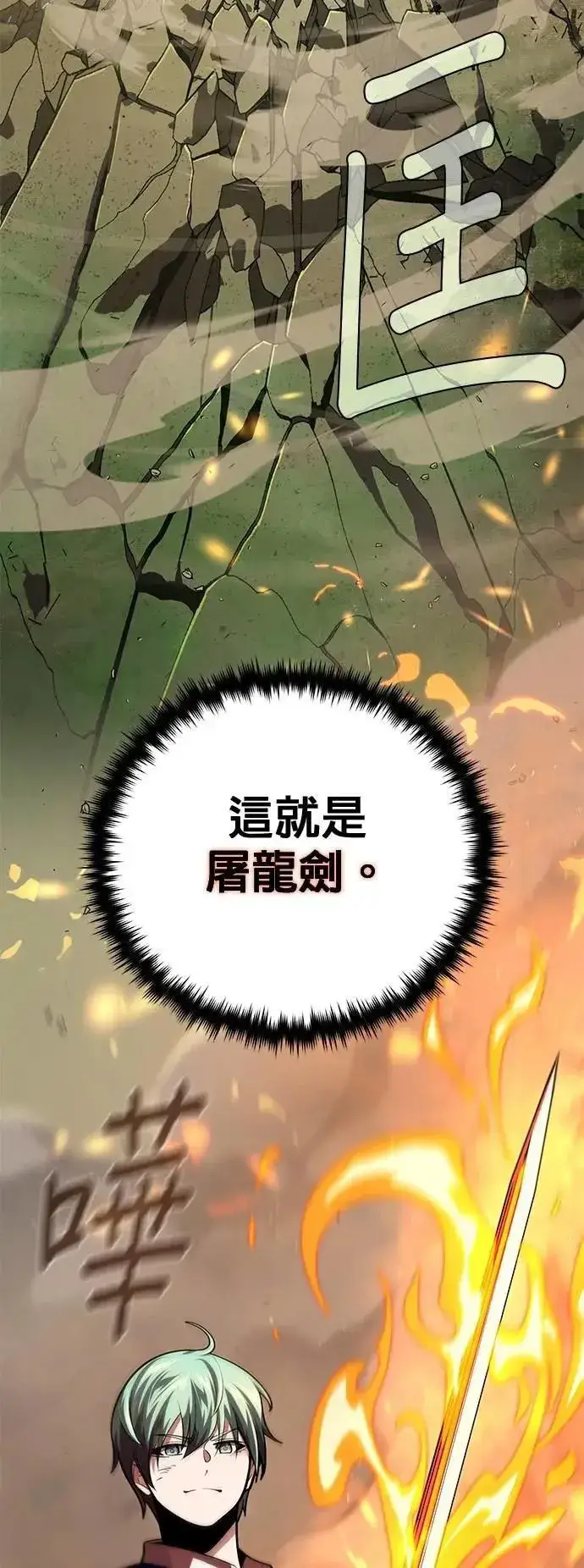 漫画《66666年后复活的黑魔法师》第131话：战争开始第63张图