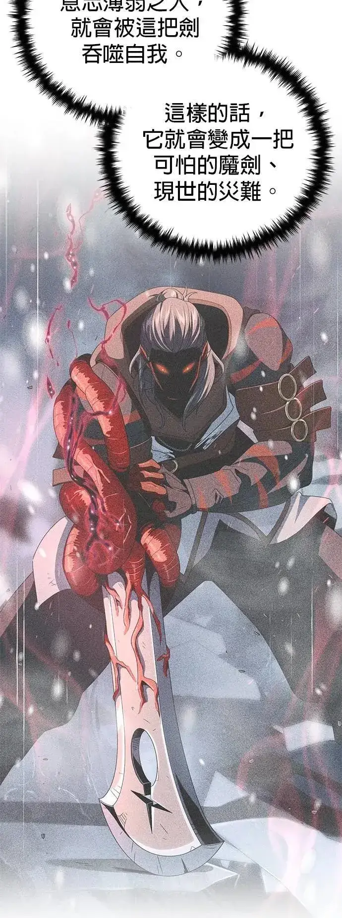 漫画《66666年后复活的黑魔法师》第131话：战争开始第65张图