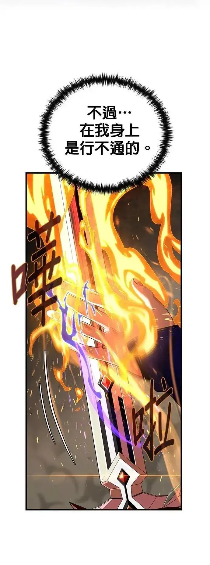漫画《66666年后复活的黑魔法师》第131话：战争开始第66张图