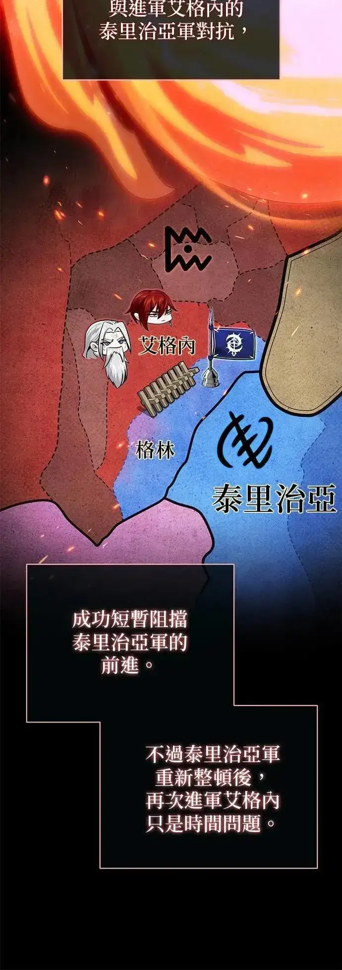 漫画《66666年后复活的黑魔法师》第131话：战争开始第7张图
