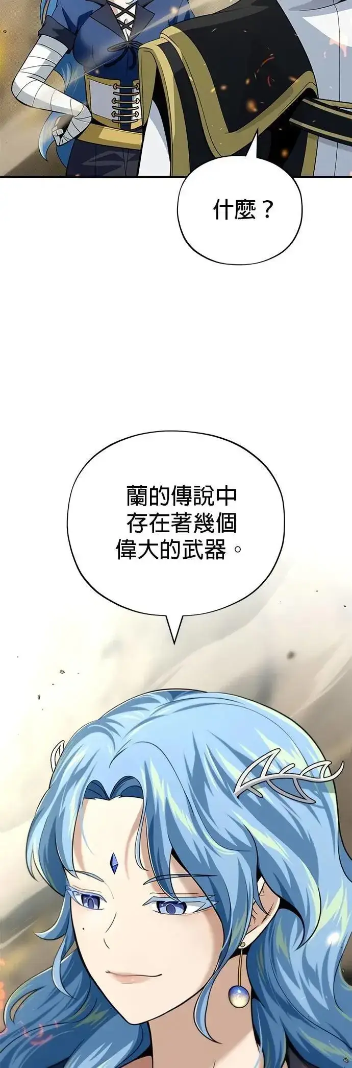 漫画《66666年后复活的黑魔法师》第131话：战争开始第70张图