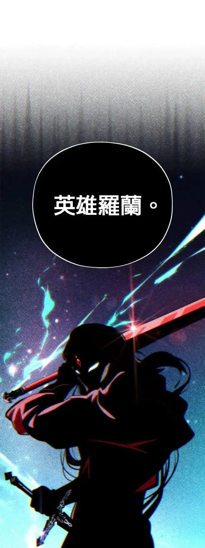 漫画《66666年后复活的黑魔法师》第131话：战争开始第73张图