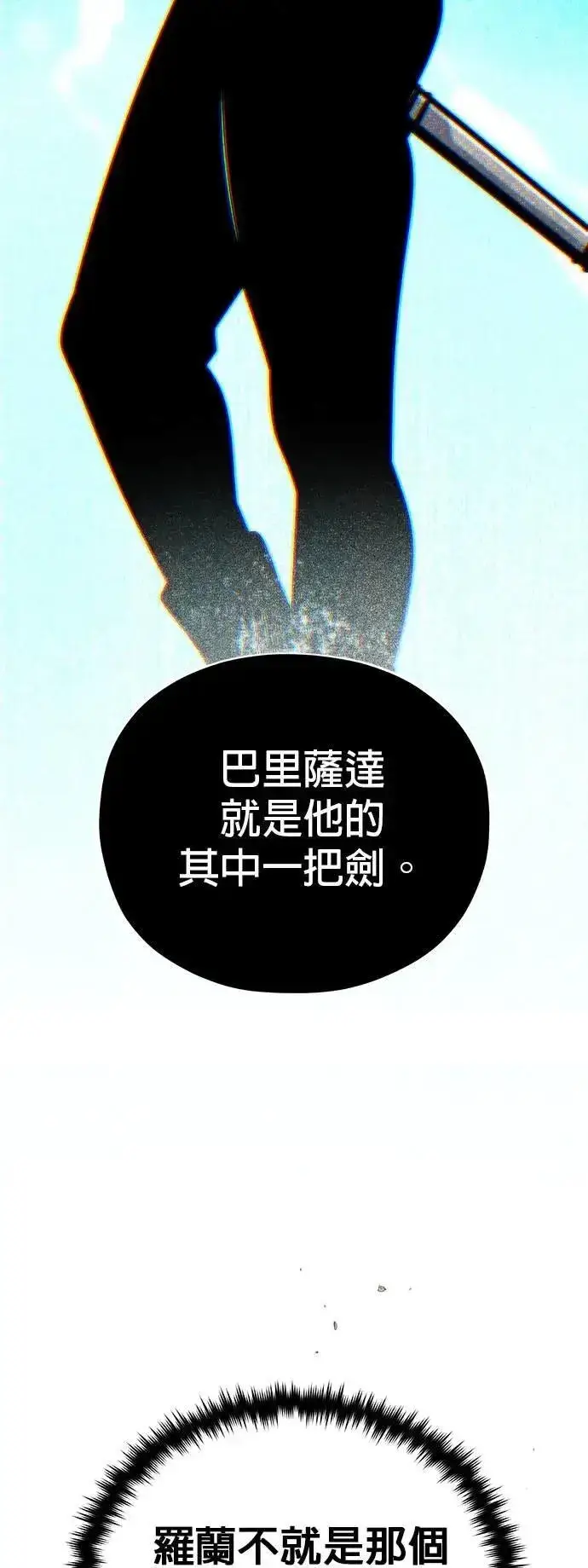 漫画《66666年后复活的黑魔法师》第131话：战争开始第74张图