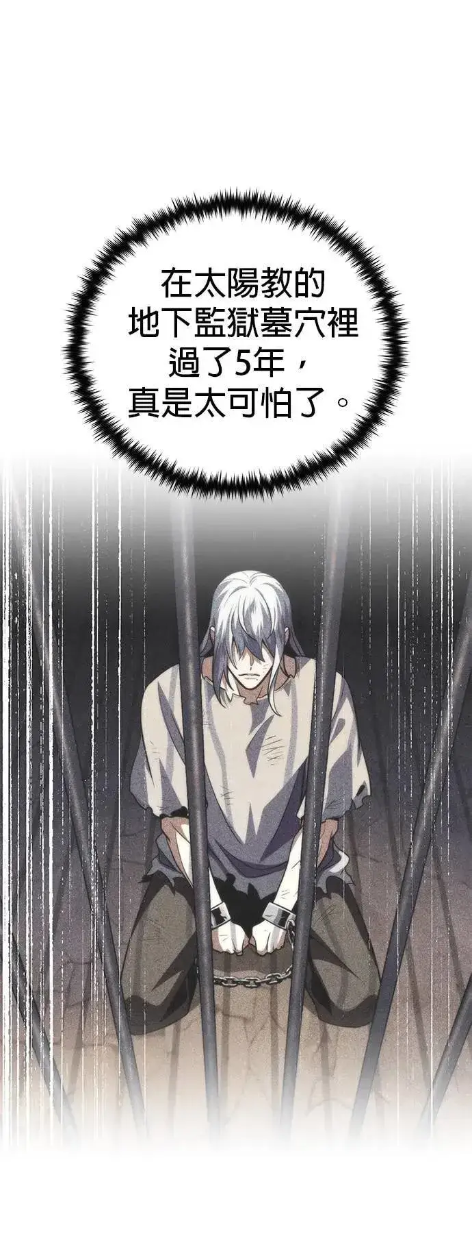 漫画《66666年后复活的黑魔法师》第131话：战争开始第78张图