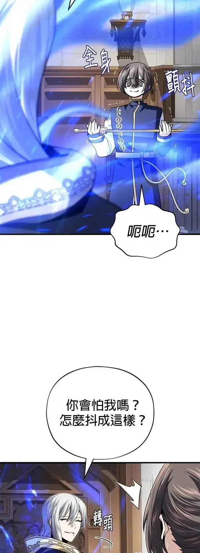 漫画《66666年后复活的黑魔法师》第131话：战争开始第81张图