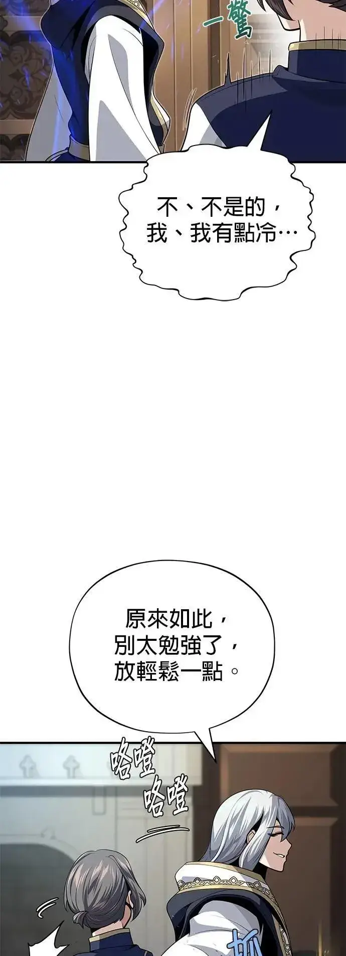 漫画《66666年后复活的黑魔法师》第131话：战争开始第82张图