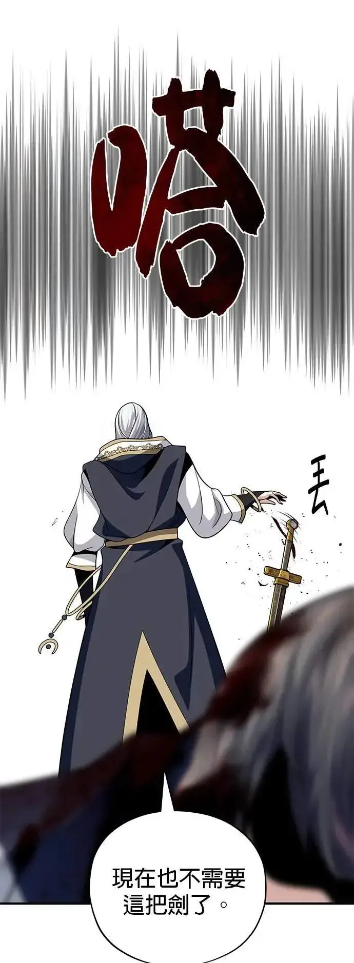 漫画《66666年后复活的黑魔法师》第131话：战争开始第85张图