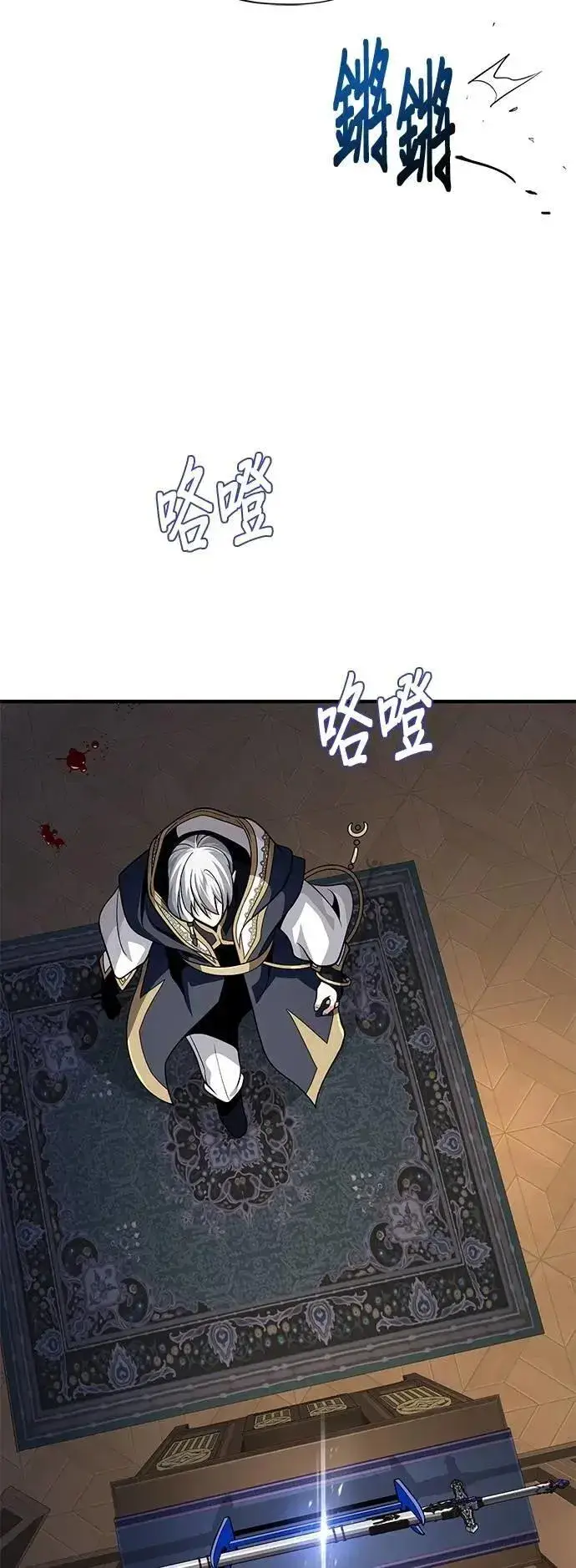 漫画《66666年后复活的黑魔法师》第131话：战争开始第86张图