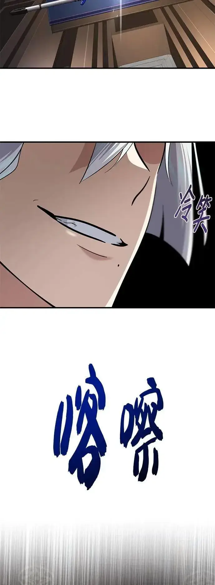 漫画《66666年后复活的黑魔法师》第131话：战争开始第87张图